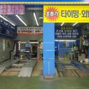 동암자동차공업사 이미지