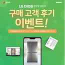 대명메탈㈜ | 으뜸효율 가전제품 특집 1편 - 에어컨, 양문형냉장고, 김치냉장고