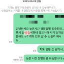 지에스(GS) 성남쌍둥이점 | 중고나라 사기 당했습니다... 1편