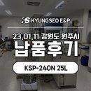 증류건강원
