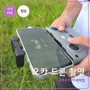 드론 조종 및 촬영 | 제주도 이색체험 오카 드론 촬영 제주 스냅