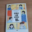 나를 지키는 생활법률 이미지