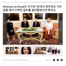 체코언론의 김건희 평가 '사기꾼' 이미지