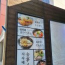 돈부리탄
