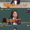 '아는형님' 보아, 남다른 애드리브 연기력 '연기 열정' 가득 이미지