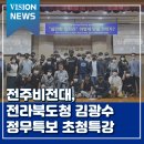 전라북도청 대강당 이미지