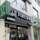 카페인박스 | 신메뉴 마라떡볶이 분모자 추가 후기 카페인중독 부산사상점