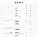 동명정류장
