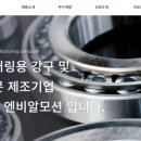 엔비전기