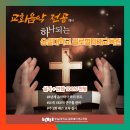 제8회 대신대학교 음악학부 실용음악 정기연주회 | ccm대학 선택할 때 주의사항