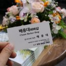 배용대바버샵 네이버블로그