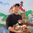 한국버섯농산