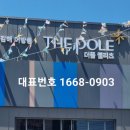덕삼탕
