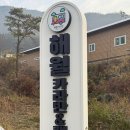 공주생명과학고 제2농장 | [공주숙소] 조용하고 전망좋은 공주 카라반 추천 - "해월카반앤캠핑"