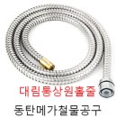 동원철물 이미지