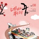 (주)네바퀴자동차 이미지