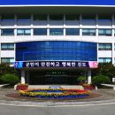 진도읍 사무소 이미지