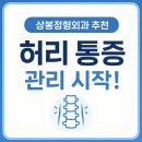 상봉퍼스트본정형외과의원 상봉정형외과 찾는다면 추천