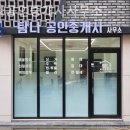 오르는공인중개사사무소 이미지