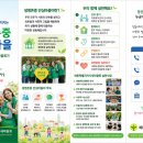 ▣생명존중 안심마을 조성 (8개마을) 이미지