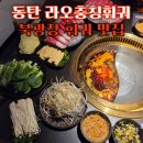 반송동150 | 동탄 반송동 맛집 라오충칭훠궈 하이디라오보다 맛있는 동탄 훠궈 맛집 북광장 룸식당