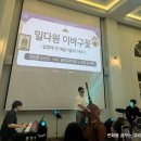 [부산 실내 가볼만한 곳] 피란수도 부산 문화유산 야행 2일차, 밀다원 이바구꽃