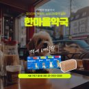 개봉현대약국 이미지