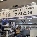 리뉴월드 이미지