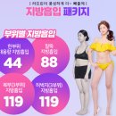 라프린의원 | 의지는 돈으로 사는거란다. 지방흡입 병원 방문상담 후기! 라프린(La Prin)의원!