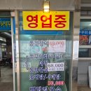 구시포경로당 | 구시포해수욕장 맛집 고창 장어 맛집 구시포하우스 다녀온 후기