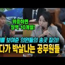 위증했다가 끝내 박살나는 양평 공무원들 이미지