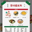 한사발 이미지