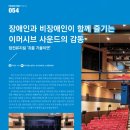 암전뮤지컬 귀를 기울이면 이미지