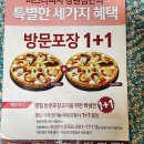 미스터피자(Mr.Pizza)창원점
