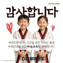 더벨류 태권도 네이버블로그