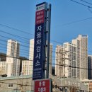 영신자동차공업사 이미지