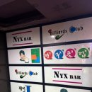 주안 당구장 이미지