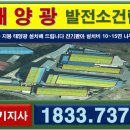 선 태양광발전소 이미지