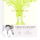 [자살예방 생명지킴이 교육] - 보고듣고말하기 2.0 중장년 | [정신건강] 자살예방지킴이, 자살예방 전문강사. &#39;죽고 싶은 사람은 없다&#39; 고) 임세원작,개인의 문제가...