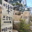 프랑스리조트 이미지