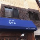 쇼타돈부리 | 성대후문 쇼타 돈부리 후기