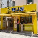 부경다방 - 46924 | 부경다방