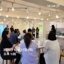 2024 부산 관광두레 예비 주민사업체와 예비피디 선진지 답사