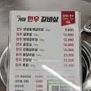 가야한우갈비살 | 믿을 수 있고, 신선한 고기+합리적인 가격+반찬까지 맛있는 신음동 맛집 "가야한우갈비살" 방문 후기~!! 1
