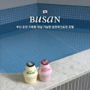금천파크온천 | 부산 온천 가족탕 대실 금천파크온천호텔 예약없이 방문 후기