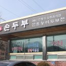 임꺽정식당 이미지