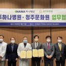 의료법인 청주병원 이미지