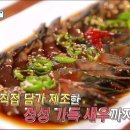 수향아구찜 이미지