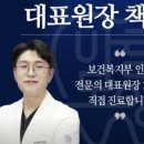바른모양치과의원 네이버블로그