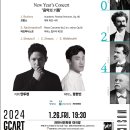 과천시립교향악단 콘서트시리즈1 <신년음악회> 이미지